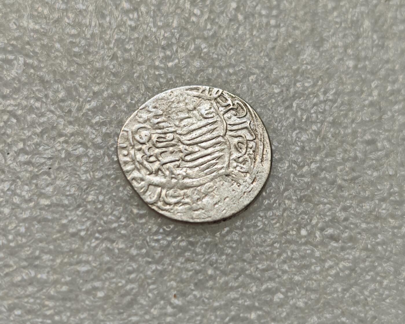 瓶子🏺第218期拍卖会  金帐汗国打制银币