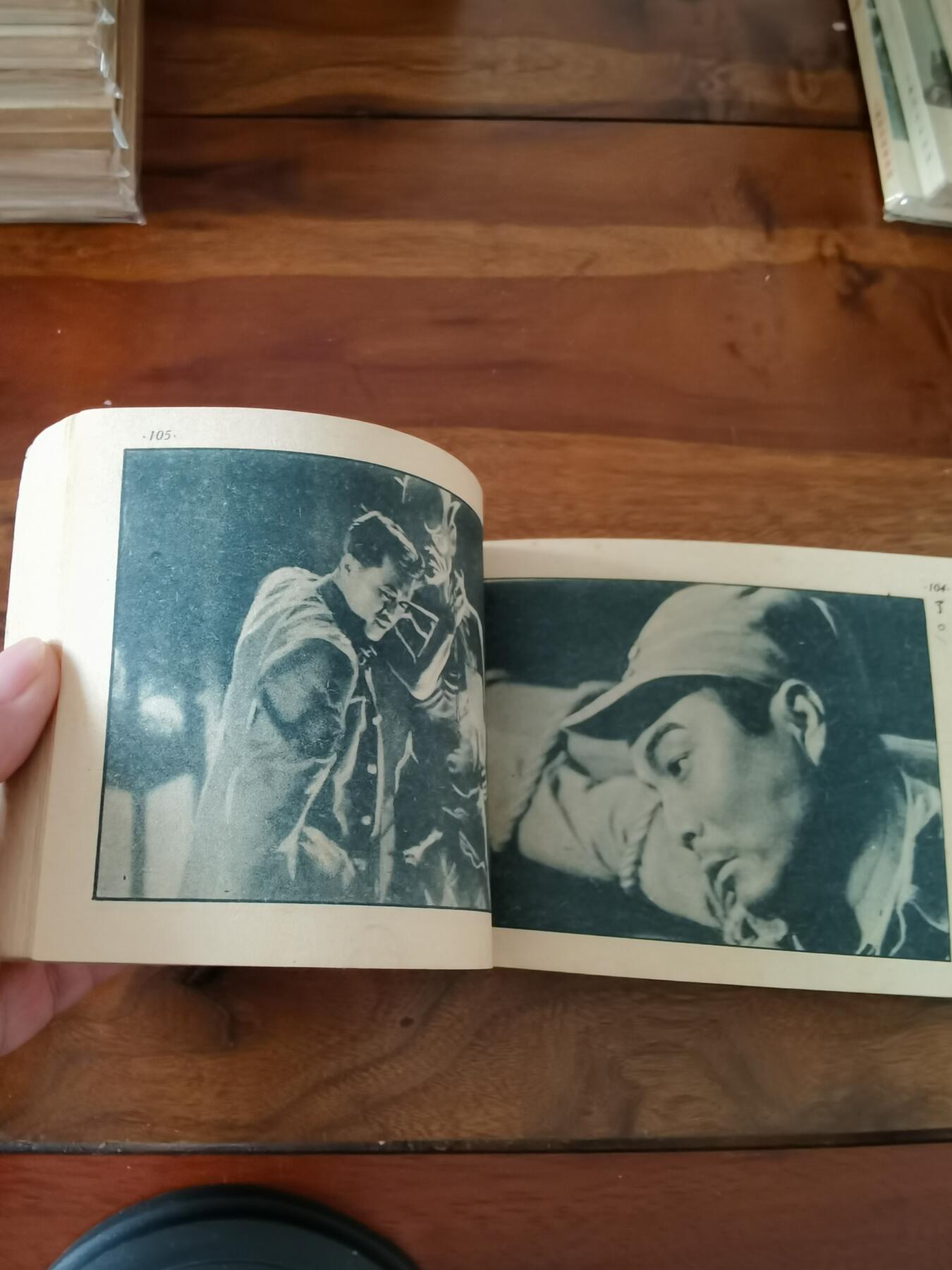 五六十年代老版经典老电影绘画连环画拍卖会 钢铁战士1951年50开