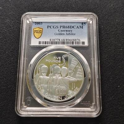 【全场包邮】纯粹捡漏拍481场（免费代拍第18场） - 根西2003年5镑加冕五十周年局部镀金精制克朗型纪念银币-PCGS PR68 DCAM
