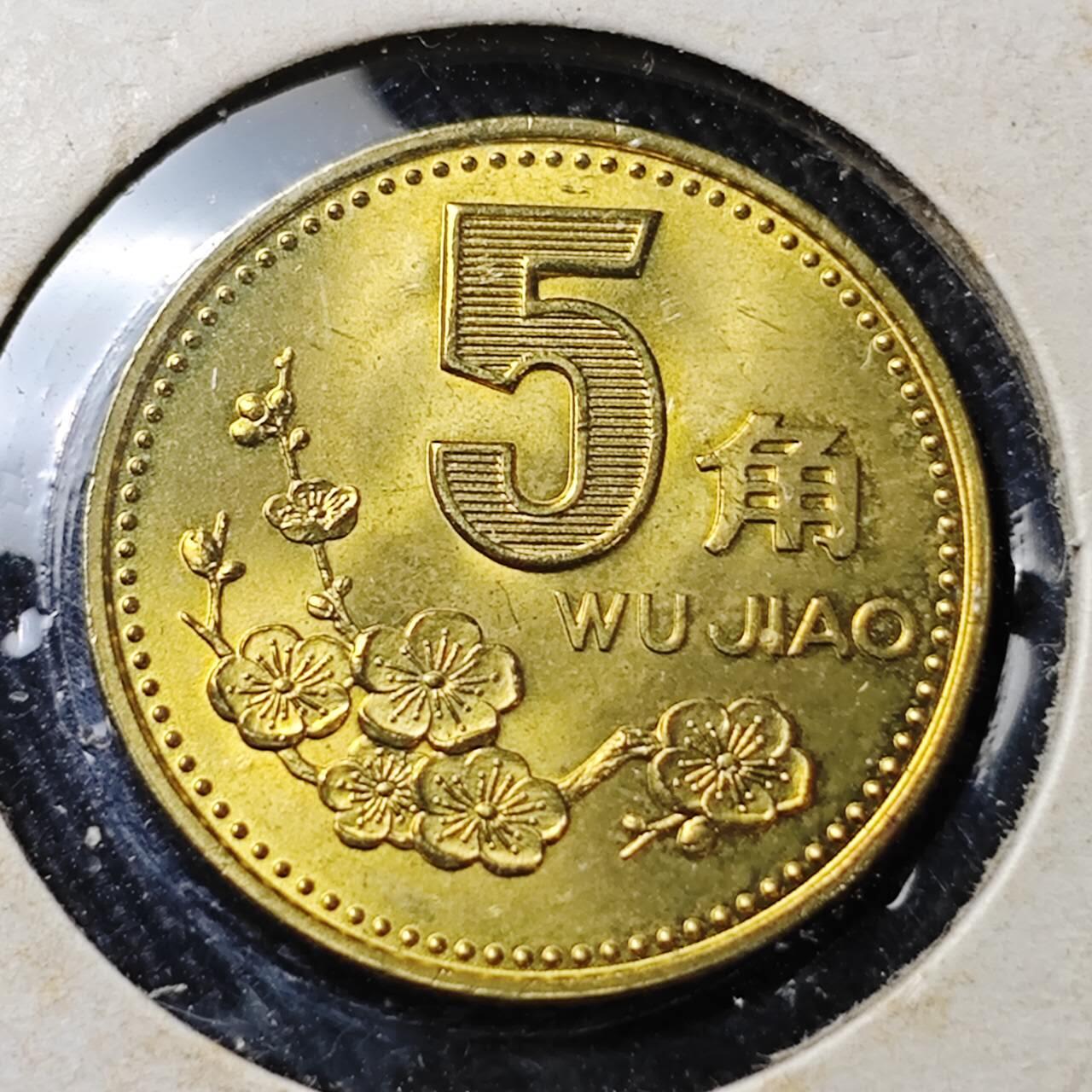 KK钱币收藏小铺 （套币 好品/批量散币 银币）专场  2月预留时间 周末发货  1997梅花铜币 好品