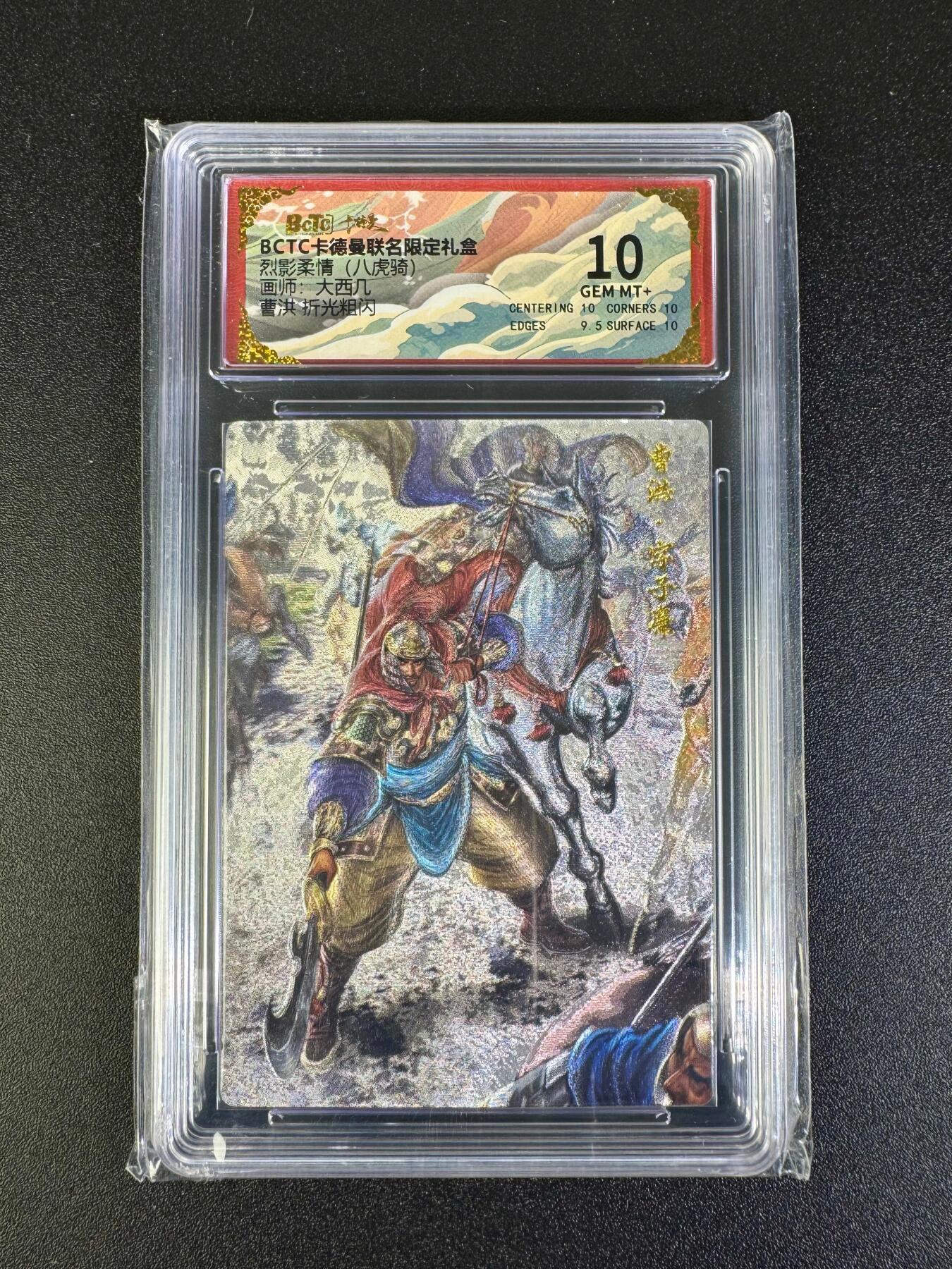 NO.16 好又多金牌大场，双11狂欢继续！每周一站式配齐，方便凑单！（周6晚8点截拍，卖家送拍0抽成！） 卡德曼 三国 八虎骑 大西几 曹洪 10G+