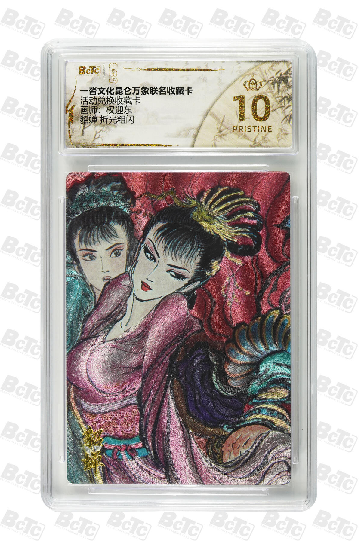 阳大大卡牌拍卖第84期（持续收拍品，周六晚上九点截拍，进群福利早知道）