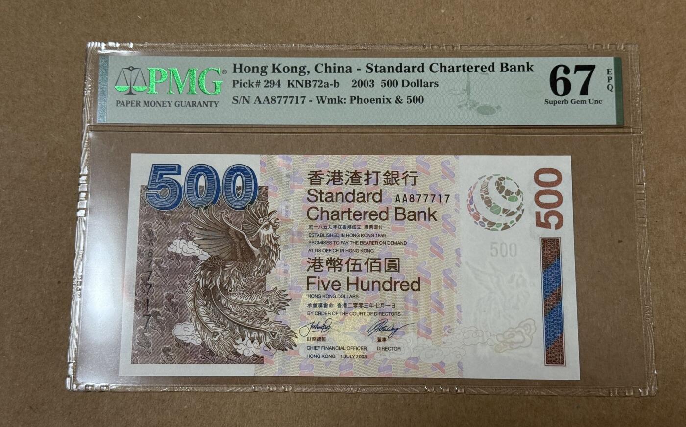 【礼羽收藏】🌏世界钱币拍卖第113期 03版渣打凤凰首发AA冠豹子身无4PMG67分