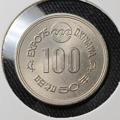 KK钱币收藏小铺 （套币 好品/批量散币 银币）专场  2月预留时间 周末发货 -  日本100円纪念币 好品