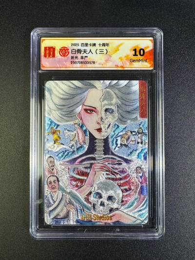 NO.16 好又多金牌大场，双11狂欢继续！每周一站式配齐，方便凑单！（周6晚8点截拍，卖家送拍0抽成！） - 百里十周年 非严 白骨夫人三 粗闪 10G