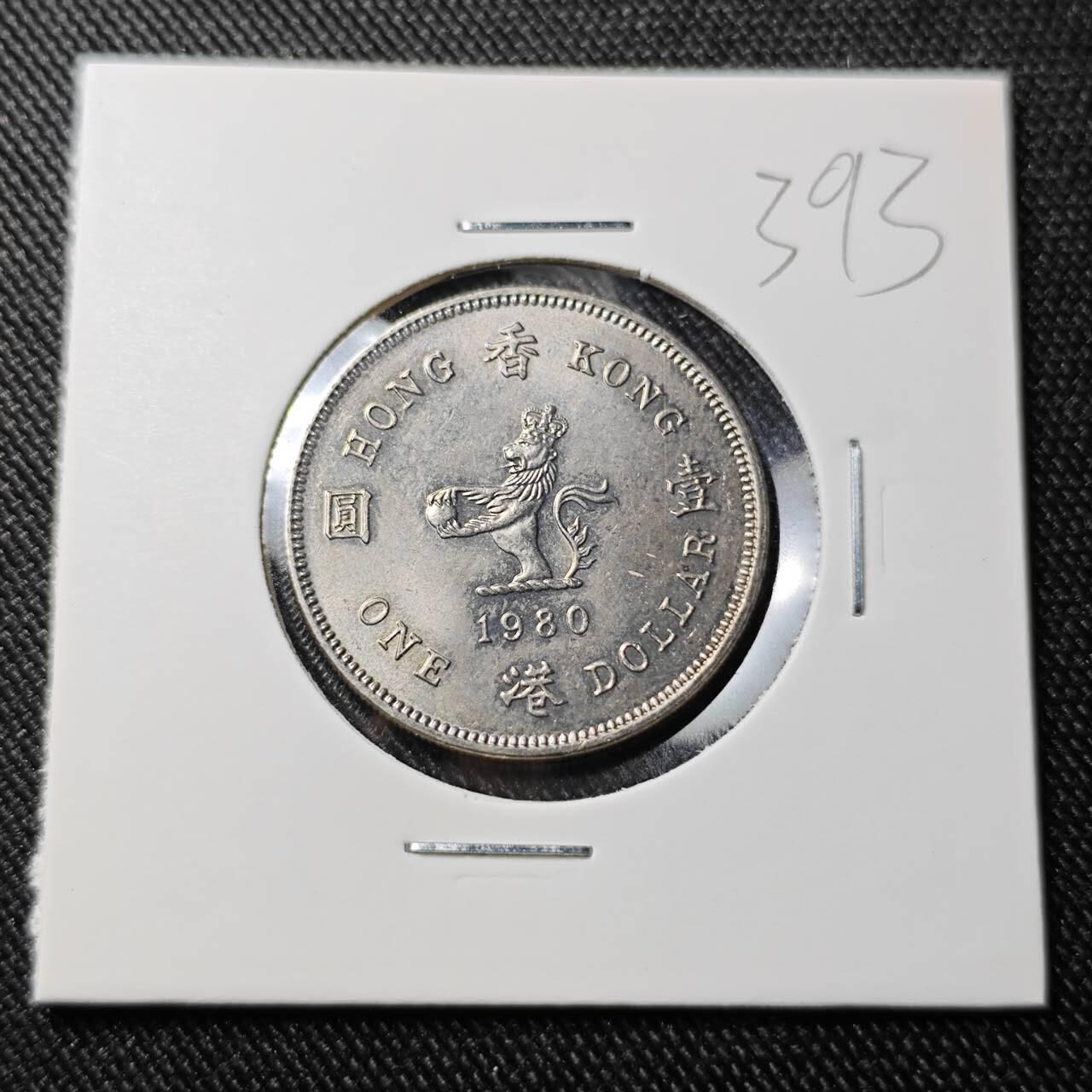 KK钱币收藏小铺 （套币 好品/批量散币 银币）专场  2月预留时间 周末发货  1980香港花冠1元 好品