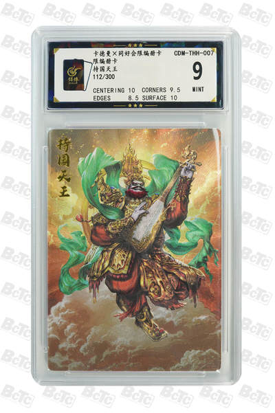 【同好会】【册卡】持国天王 MINT - 【同好会】【册卡】持国天王 MINT