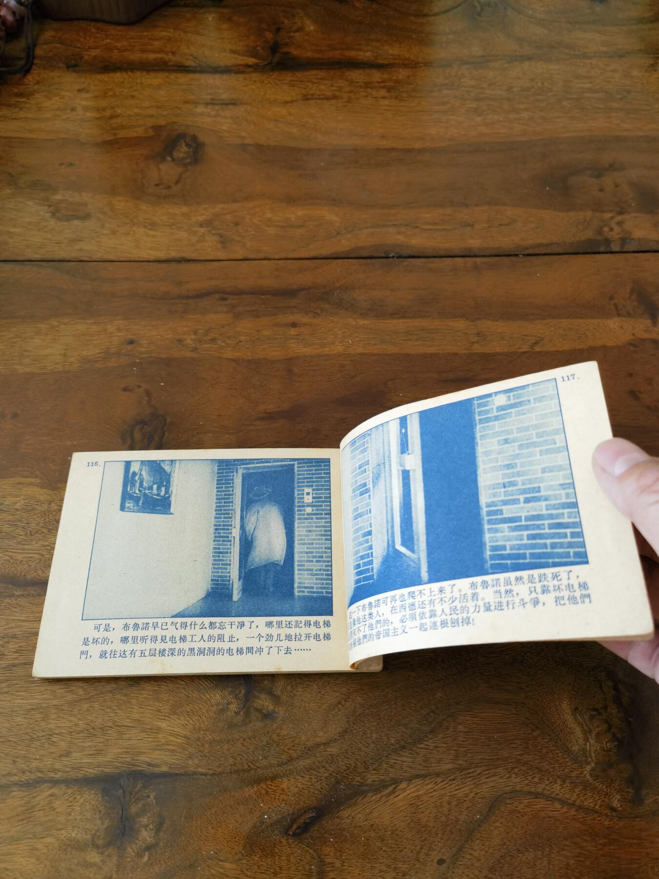 五六十年代老版经典老电影绘画连环画拍卖会 神童1963年64开