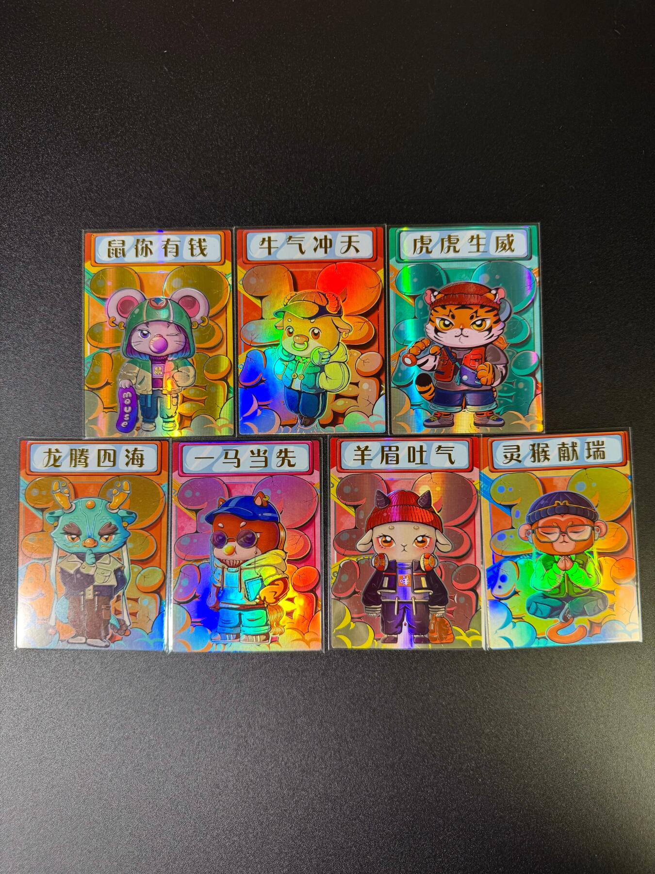 NO.16 好又多金牌大场，双11狂欢继续！每周一站式配齐，方便凑单！（周6晚8点截拍，卖家送拍0抽成！） 十二生肖卡牌 小动物7张 彩闪