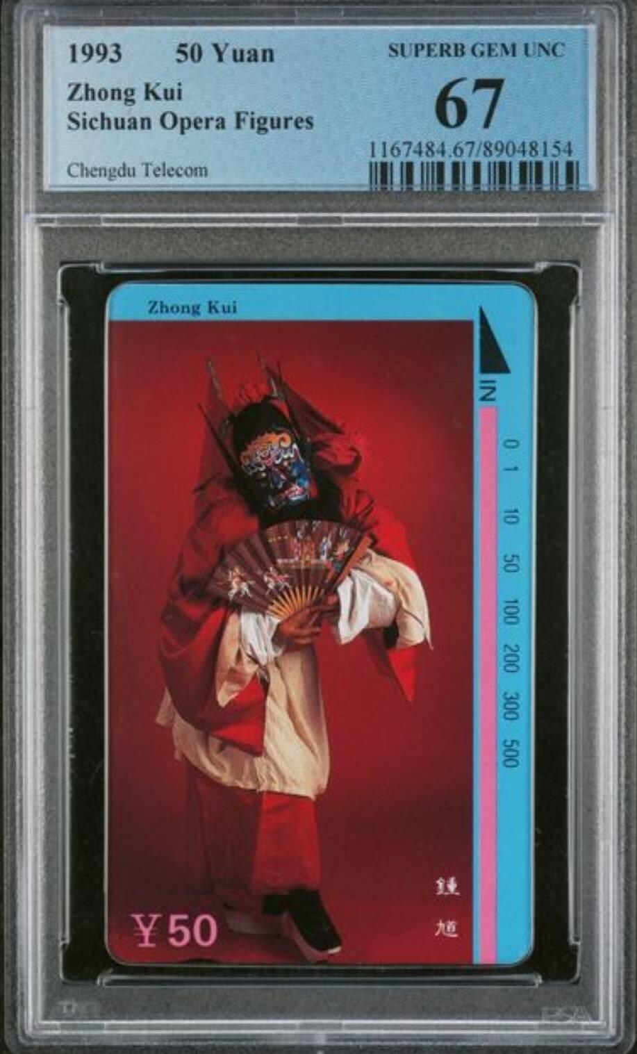 【琪哥网】评级磁卡综合场(112）