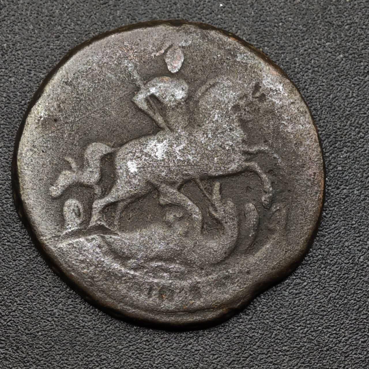 【淘币小摊】实时拍第八百零九拍   散币场   满百包邮可预留二周 每周一统一发货   沙俄1760年屠龙1戈比铜币