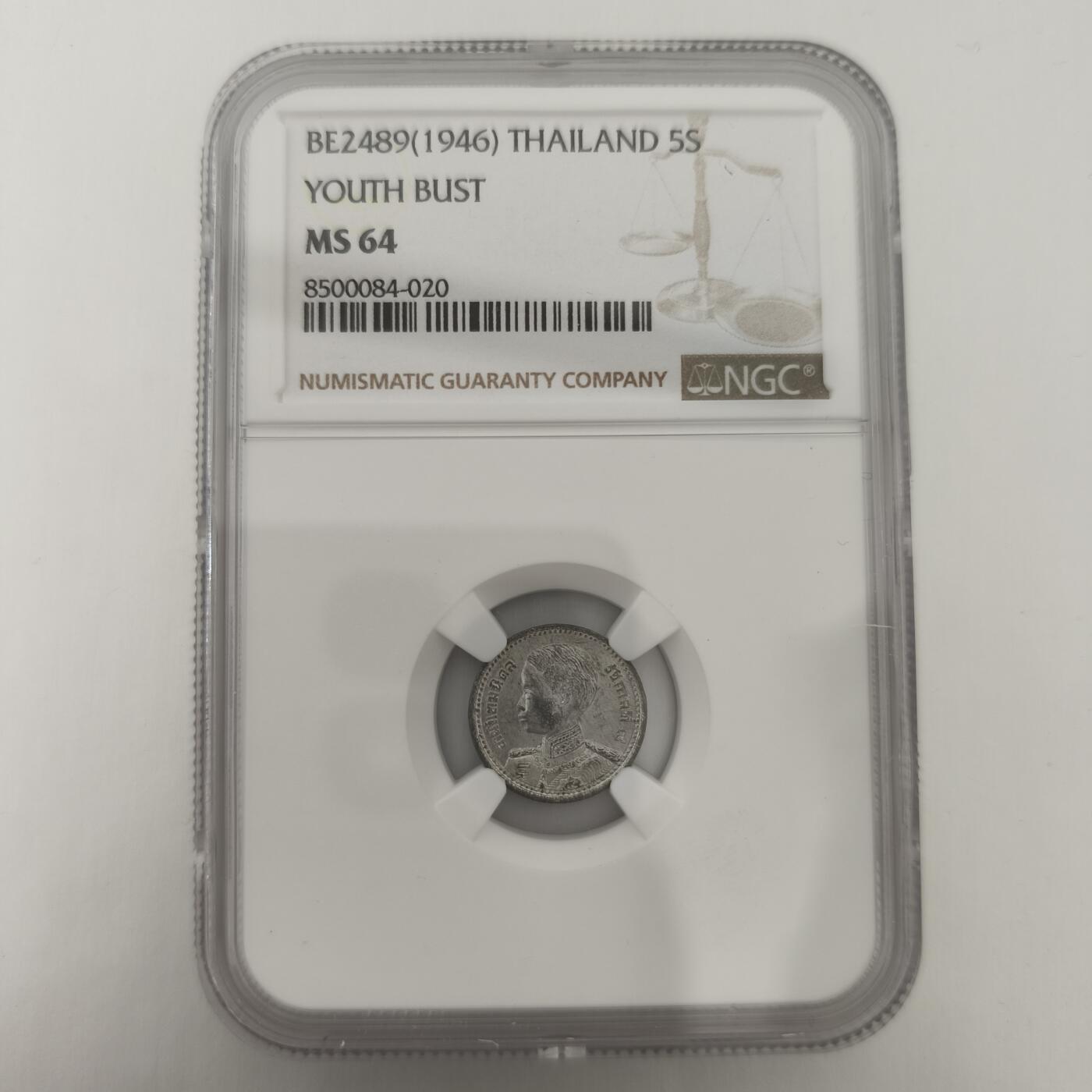 老蟹的宝藏🏴‍☠️ IV NGC MS64 泰国1946年5铢