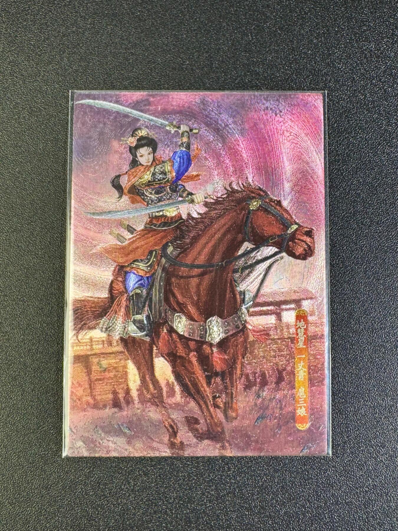 NO.16 好又多金牌大场，双11狂欢继续！每周一站式配齐，方便凑单！（周6晚8点截拍，卖家送拍0抽成！） 司马大圣卡通 新新水浒2 一丈青扈三娘 当先出马 粗闪