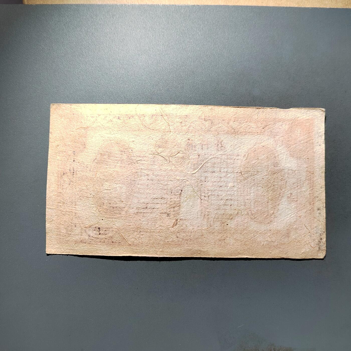 PCAI钱币28-624  纸币小专场 偏关壹圆