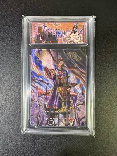 NO.16 好又多金牌大场，双11狂欢继续！每周一站式配齐，方便凑单！（周6晚8点截拍，卖家送拍0抽成！） - 【30/50编亲签】百里 鞠佳宁亲签 王翦（异色） 粗闪 卡9.5签名10