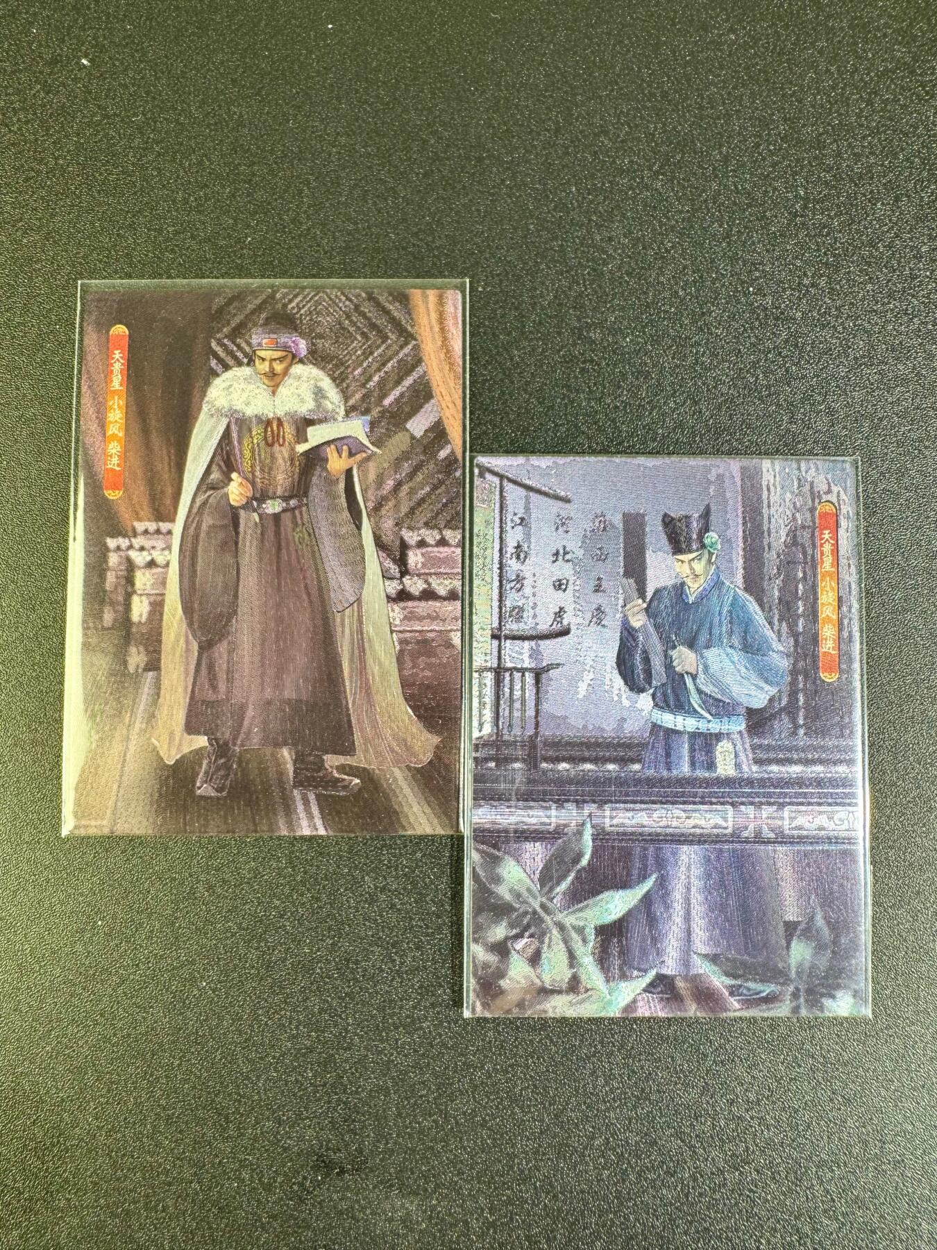 NO.16 好又多金牌大场，双11狂欢继续！每周一站式配齐，方便凑单！（周6晚8点截拍，卖家送拍0抽成！） 司马大圣卡通 新新水浒2 柴进 钱粮总管+簪花入禁院 粗闪2张