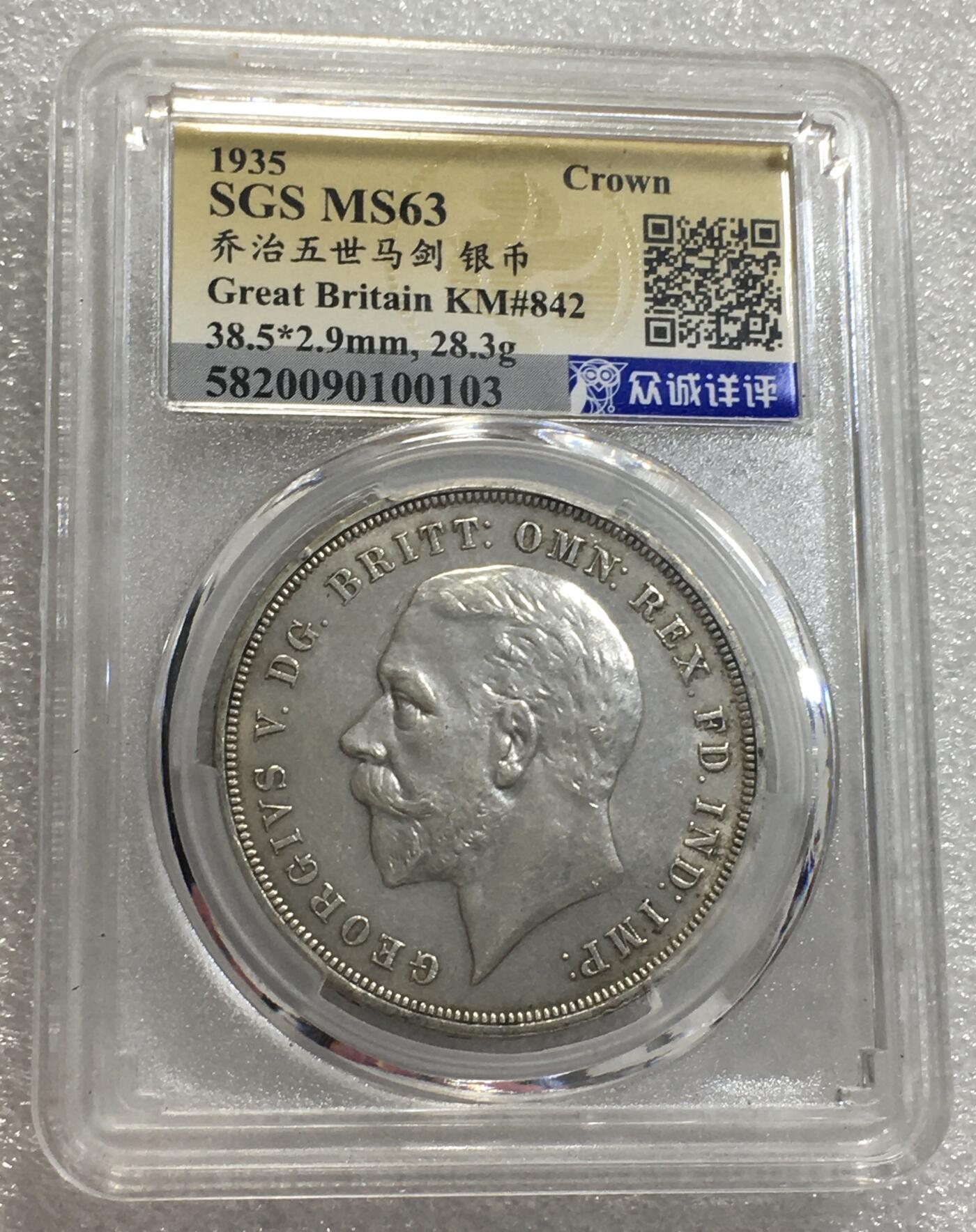 世界钱币专场拍卖 每周二开拍