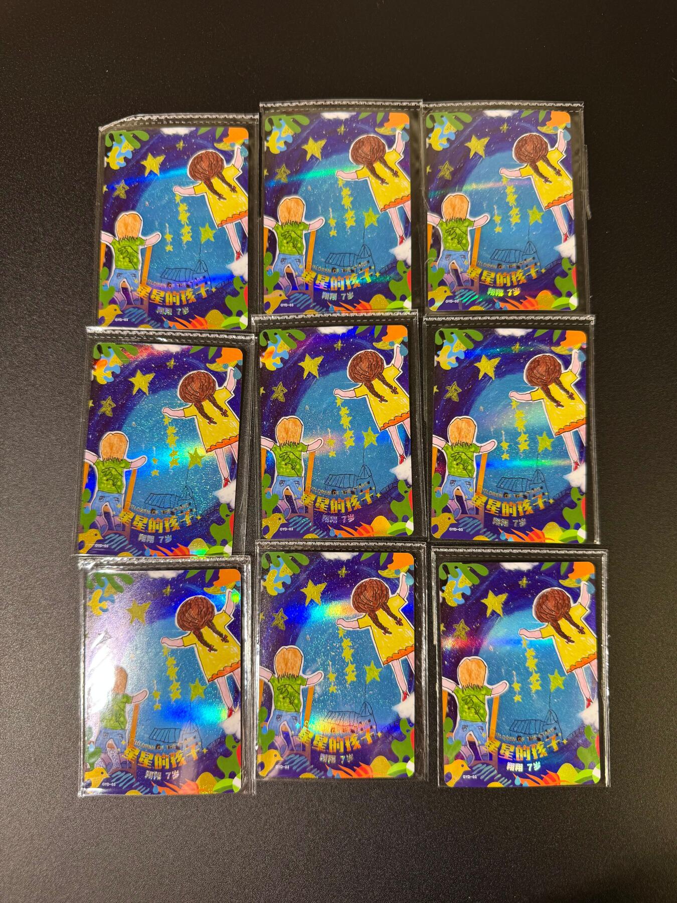 NO.16 好又多金牌大场，双11狂欢继续！每周一站式配齐，方便凑单！（周6晚8点截拍，卖家送拍0抽成！） 卡游 星星的孩子 9张