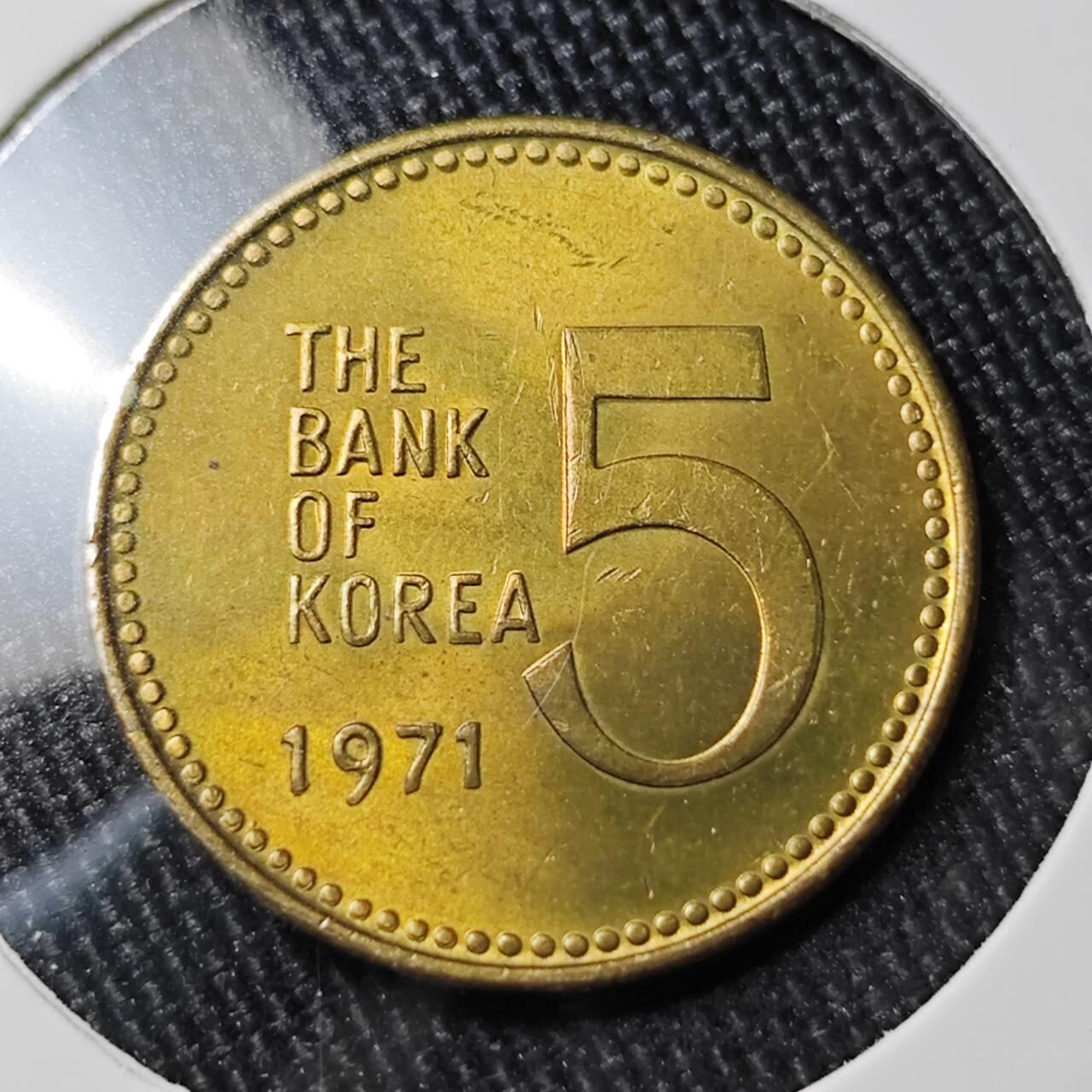 KK钱币收藏小铺 （套币 好品/批量散币 银币）专场  2月预留时间 周末发货  1971韩国5韩元龟船铜币 好品