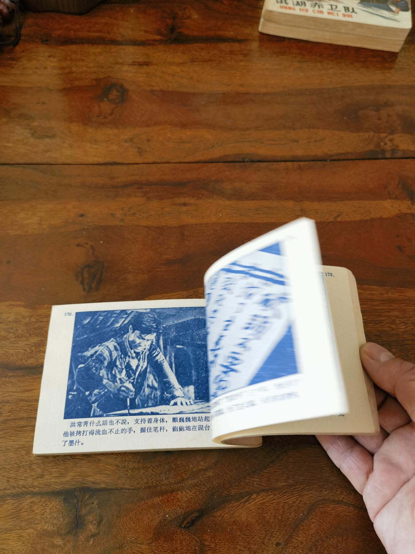 五六十年代老版经典老电影绘画连环画拍卖会 红色娘子军1962年64开