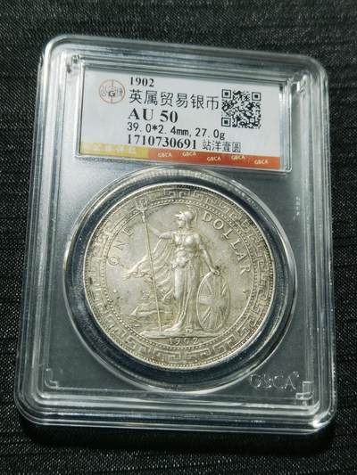 天下钱庄专场欢迎参拍 - 公博评级AU50站洋一元银币