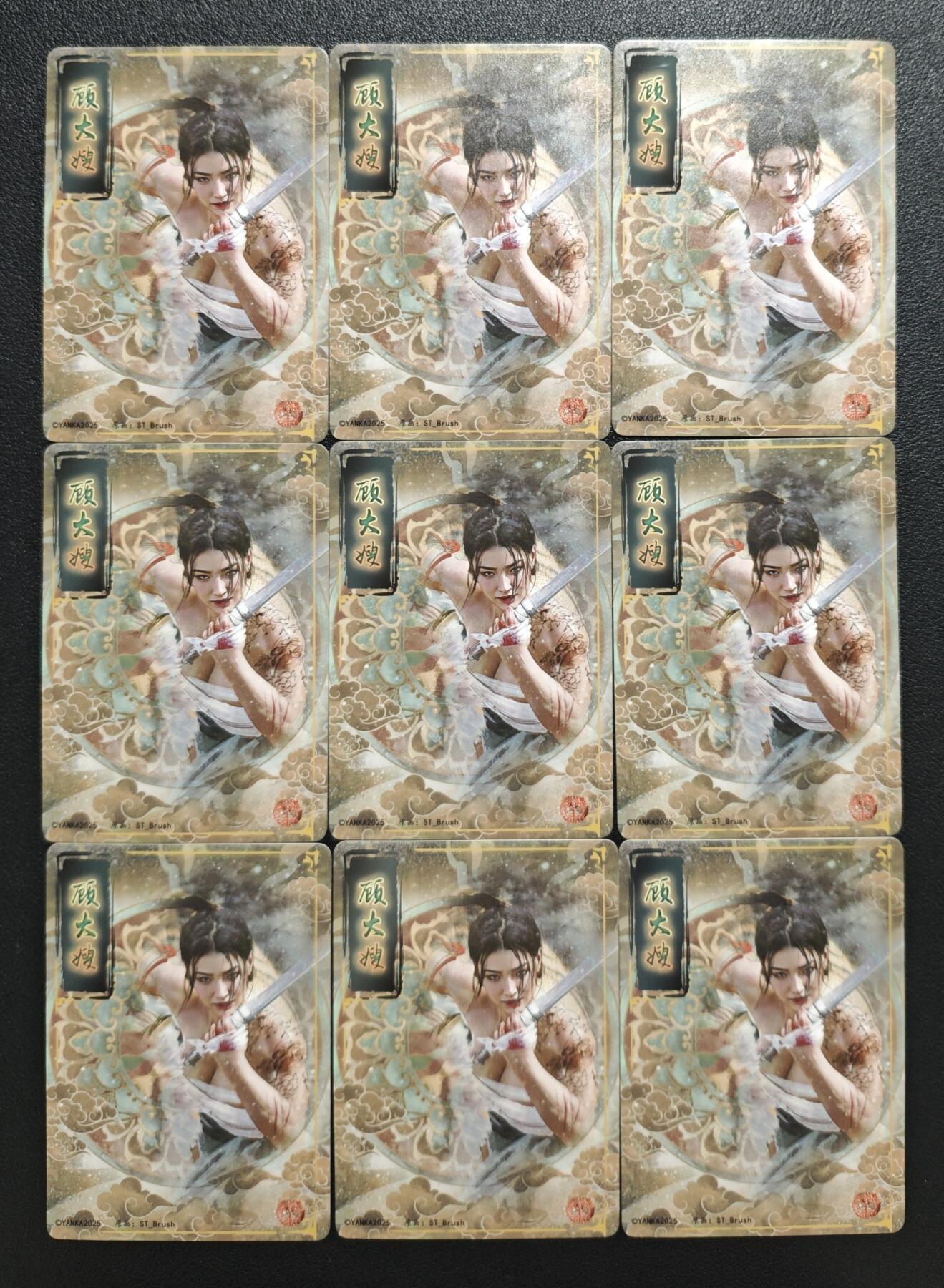 天玑星卡拍第142期《11.25周二截拍艺气风发》持续收拍收评中 满赠卡需备注 焱卡文化 人间传 顾大嫂 九拼普卡