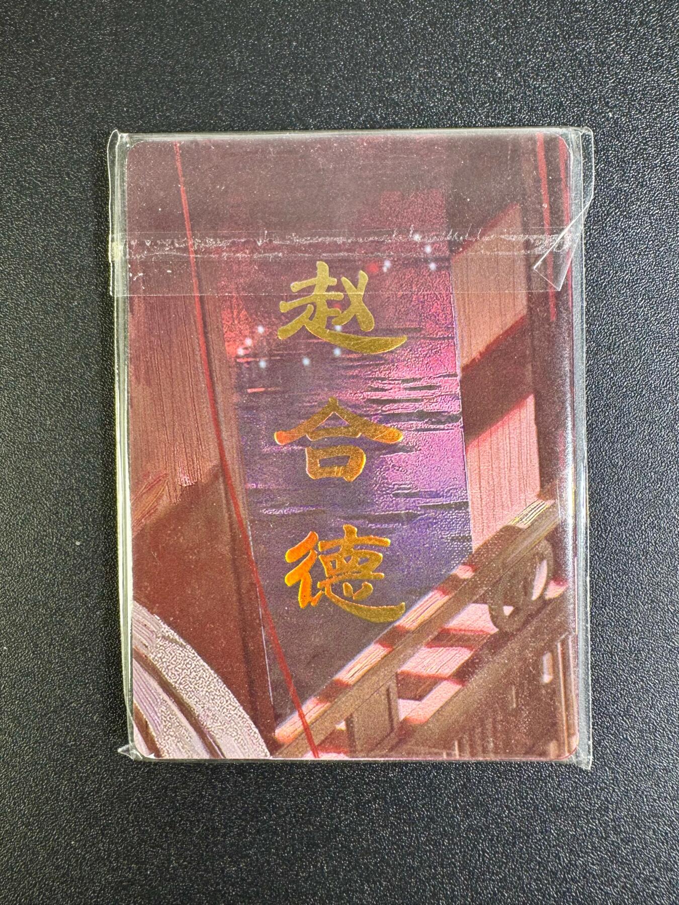 NO.16 好又多金牌大场，双11狂欢继续！每周一站式配齐，方便凑单！（周6晚8点截拍，卖家送拍0抽成！） 焱卡 人间传 刷子 赵合德 九拼