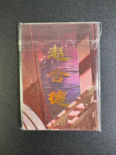 NO.16 好又多金牌大场，双11狂欢继续！每周一站式配齐，方便凑单！（周6晚8点截拍，卖家送拍0抽成！） - 焱卡 人间传 刷子 赵合德 九拼