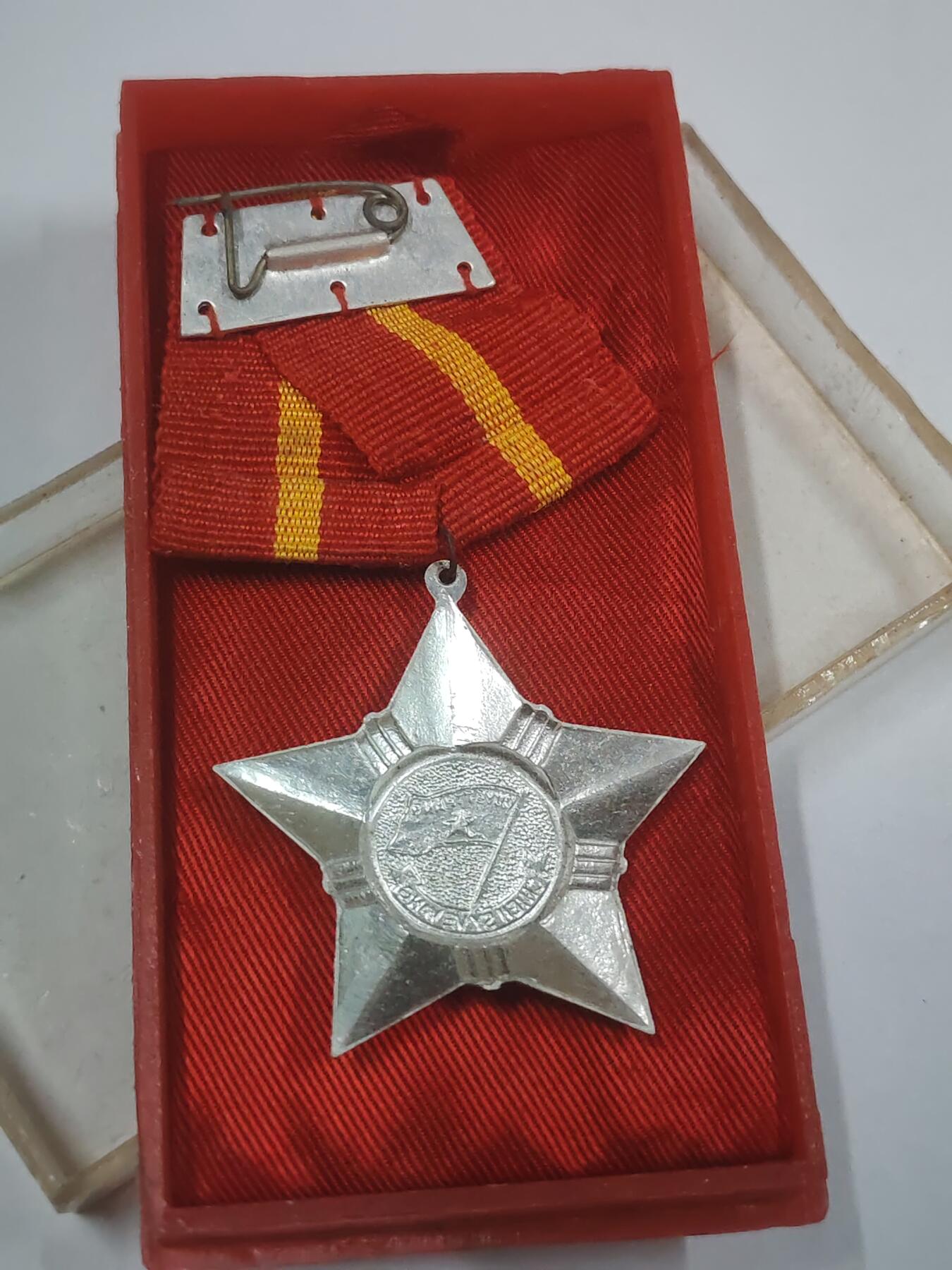 韵星假日拍卖第三十一期 -- Rimey Holidays Auction 31 越南社会主义共和国三级光荣战士勋章 软挂版 带原盒