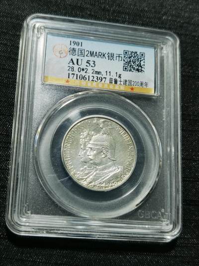 天下钱庄专场欢迎参拍 - 德国普鲁士建国200周年2马克银币