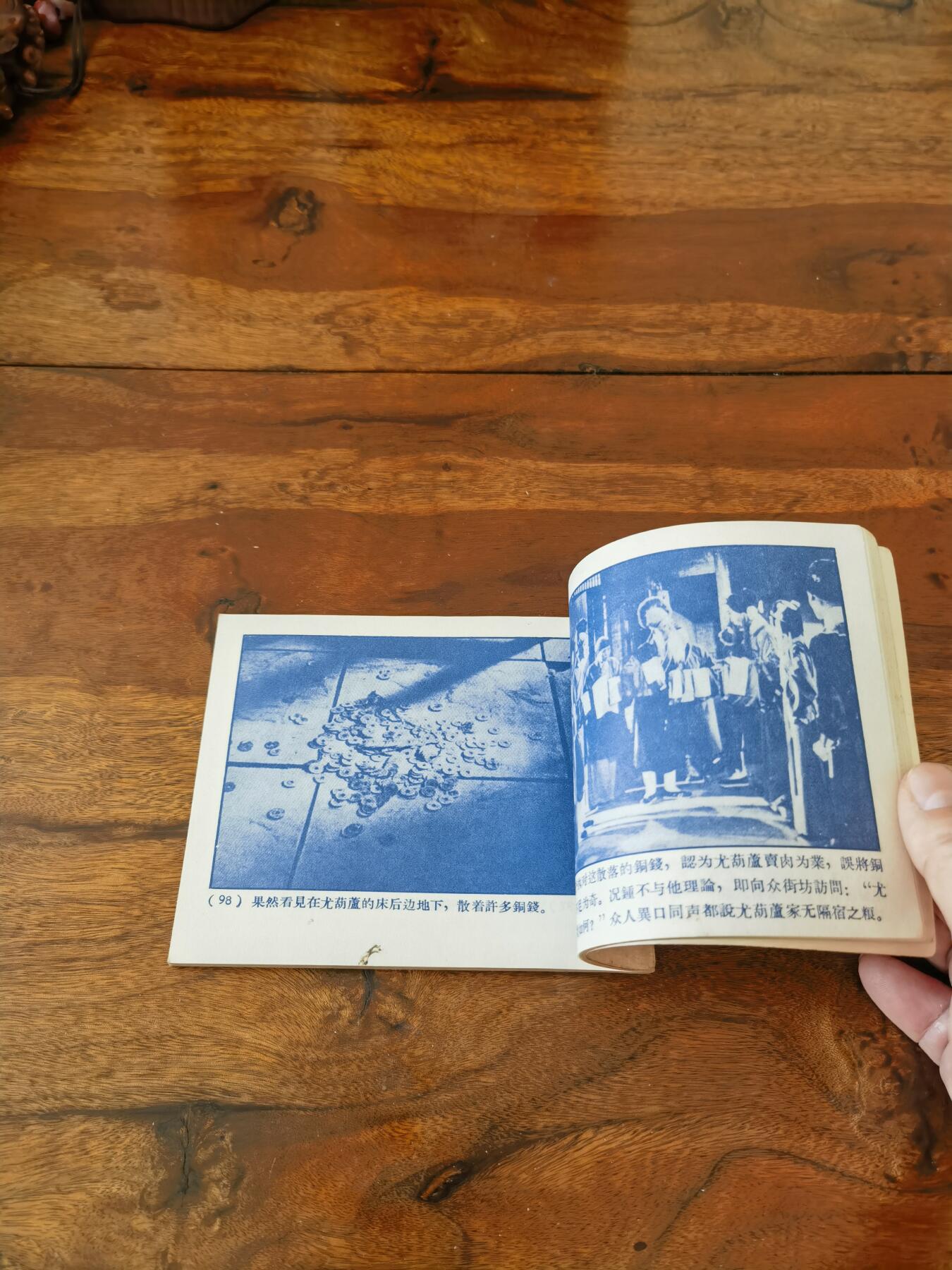 五六十年代老版经典老电影绘画连环画拍卖会