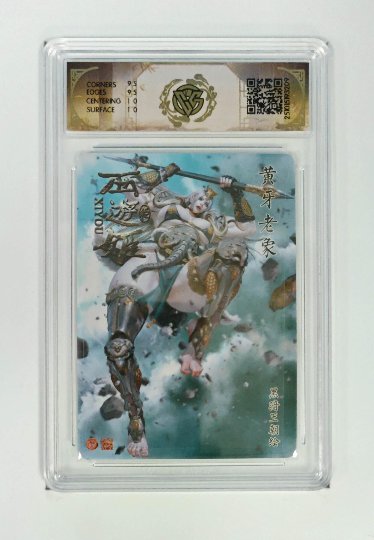 阳大大卡牌拍卖第84期（持续收拍品，周六晚上九点截拍，进群福利早知道）