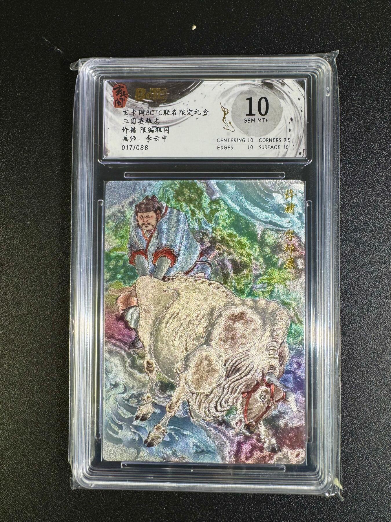 NO.16 好又多金牌大场，双11狂欢继续！每周一站式配齐，方便凑单！（周6晚8点截拍，卖家送拍0抽成！） 【17/88编】玄卡阁 兑换卡 李云中 许褚 粗闪 10G+