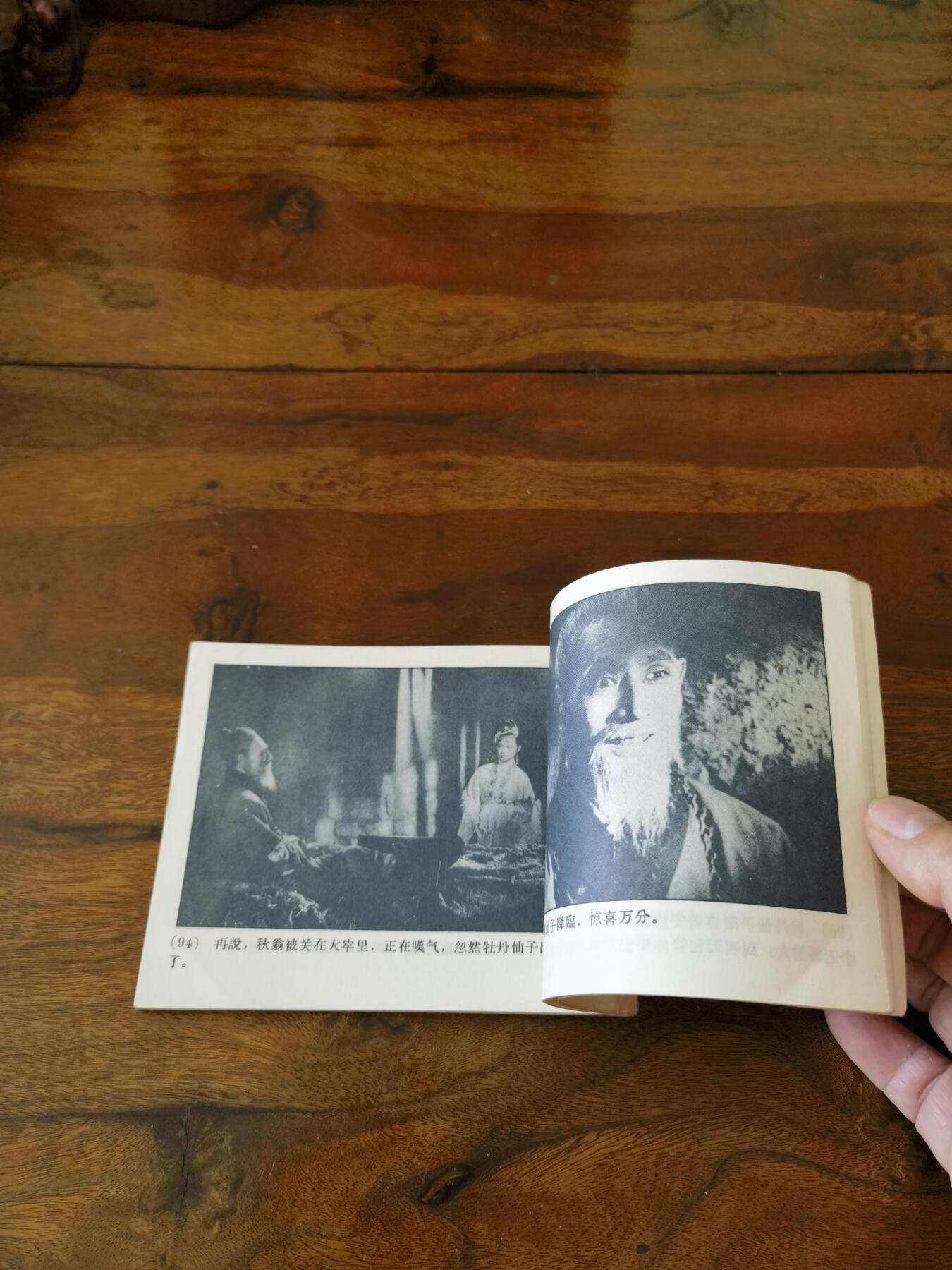 五六十年代老版经典老电影绘画连环画拍卖会