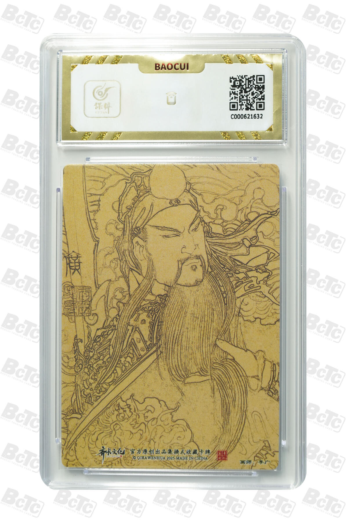 欢迎送拍、零成本上架，释放现金流，合理分配上拍卡品 【折光粗闪】李广 关圣帝君  齐卡文化 神话系列    分值10