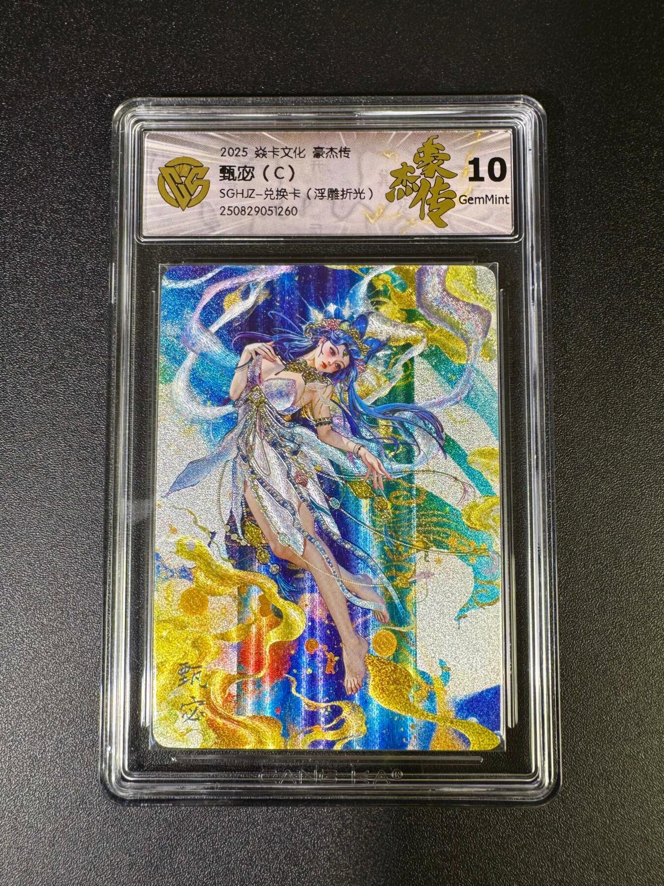 NO.16 好又多金牌大场，双11狂欢继续！每周一站式配齐，方便凑单！（周6晚8点截拍，卖家送拍0抽成！） 焱卡 豪杰传兑换卡 罐儿 甄宓 浮雕折光C 10G