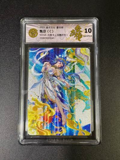 NO.16 好又多金牌大场，双11狂欢继续！每周一站式配齐，方便凑单！（周6晚8点截拍，卖家送拍0抽成！） - 焱卡 豪杰传兑换卡 罐儿 甄宓 浮雕折光C 10G