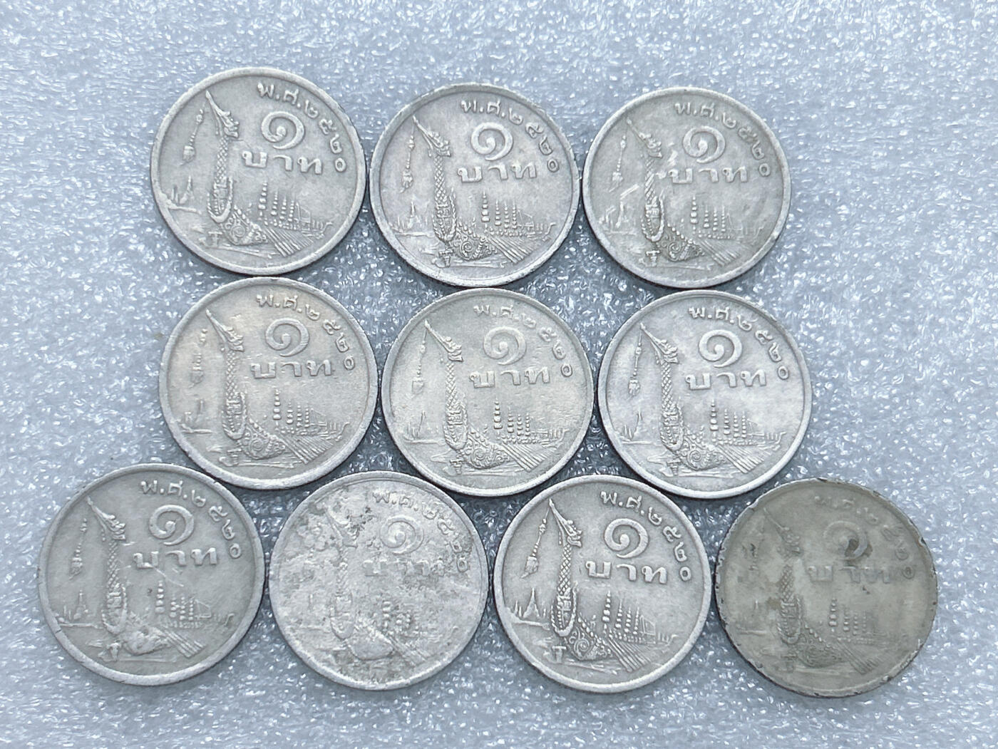 第一海外回流一元起拍收藏 散集专场  第272期 泰国1铢硬币 10枚