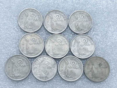 第一海外回流一元起拍收藏 散集专场  第272期 - 泰国1铢硬币 10枚