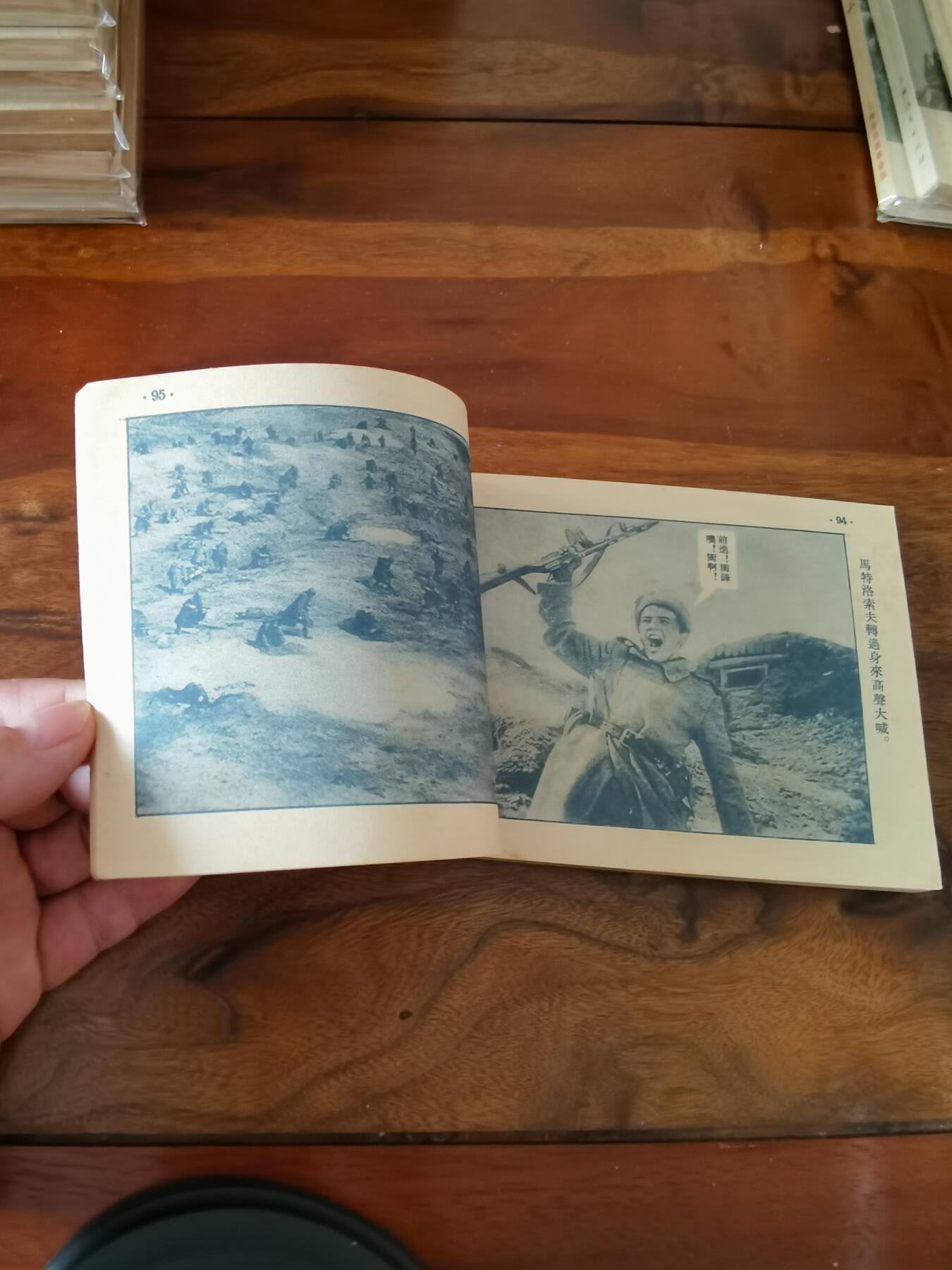 五六十年代老版经典老电影绘画连环画拍卖会 普通的一兵1953年50开