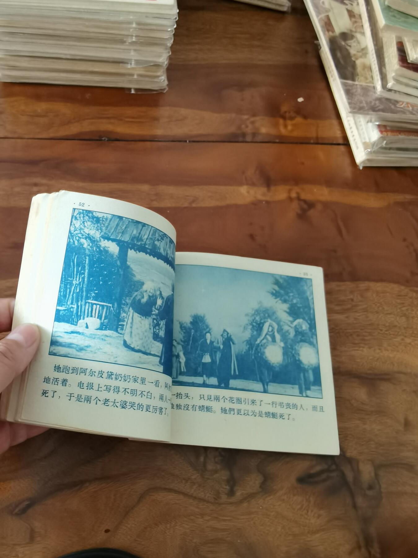 五六十年代老版经典老电影绘画连环画拍卖会 蜻蜓姑娘1956年48开