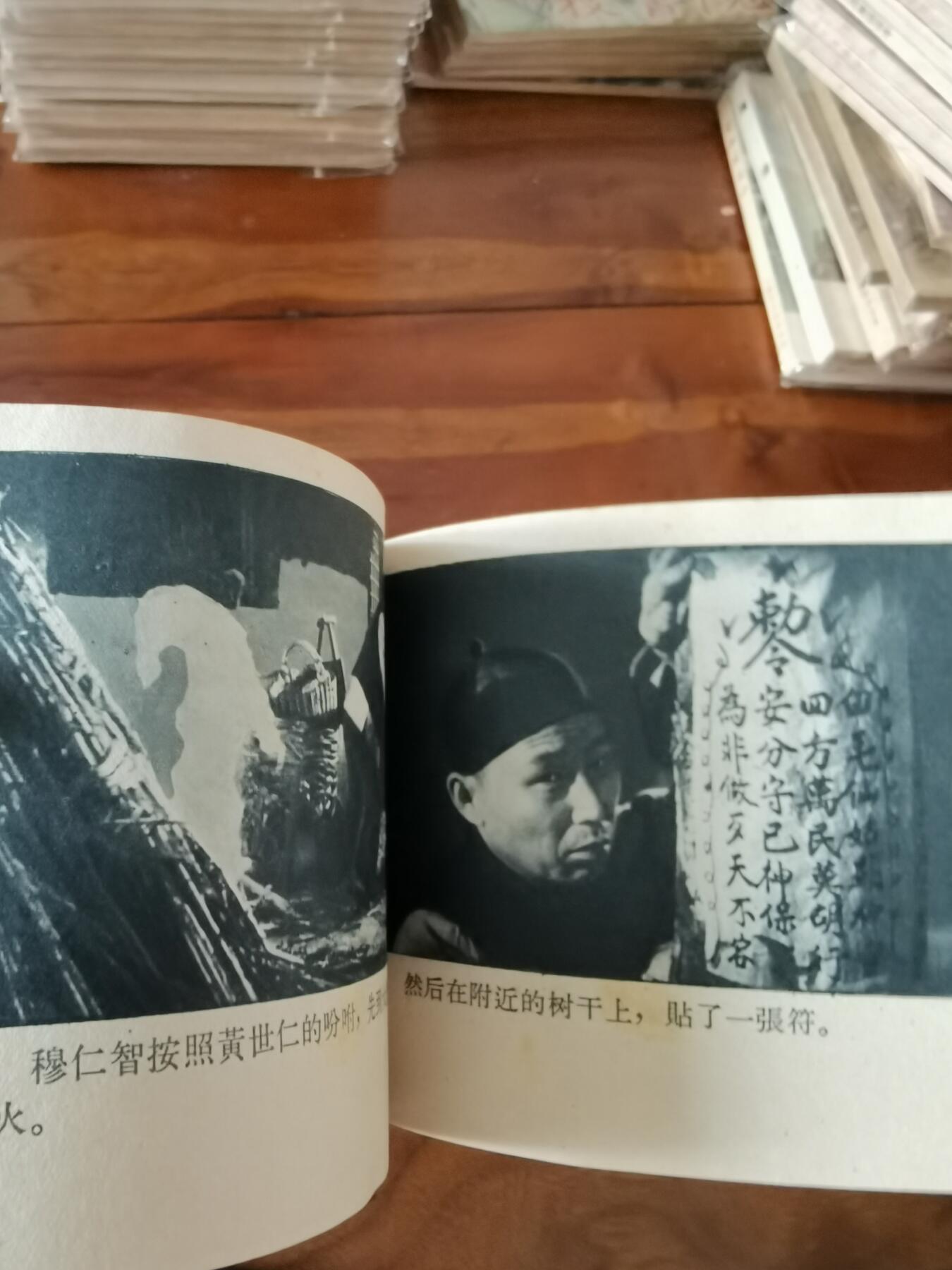 五六十年代老版经典老电影绘画连环画拍卖会 白毛女1964年60开大厚本