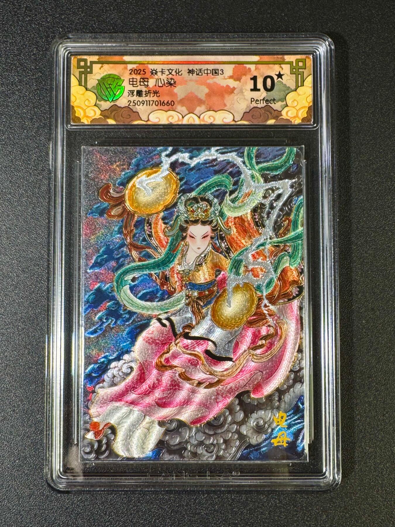 NO.16 好又多金牌大场，双11狂欢继续！每周一站式配齐，方便凑单！（周6晚8点截拍，卖家送拍0抽成！） 【10星】焱卡 神话3 心染 电母 浮雕折光（400张中唯一一张10星）