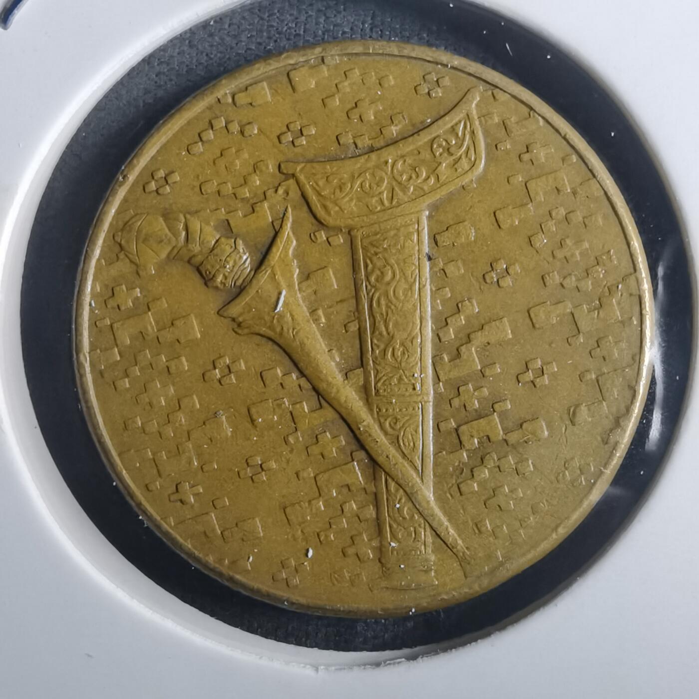 沼泽如烟--第914场 马来西亚1992年1林吉特