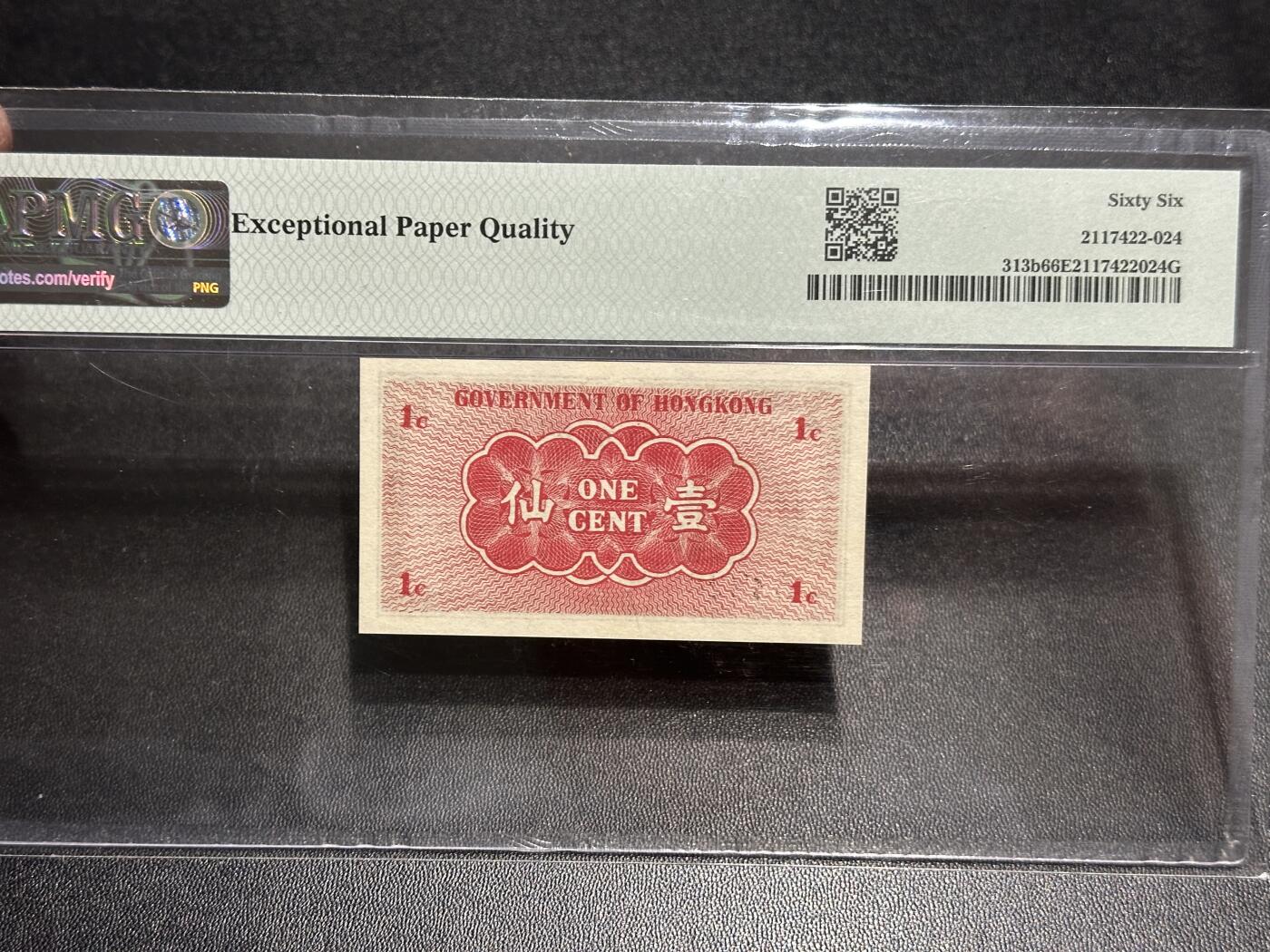 《外钞收藏家》第五百八十八期（优质场）（本平台长期征集拍品、欢迎藏友们联系合作） 1941年香港政府1分 PMG66 精致小票 A冠 无47尾68