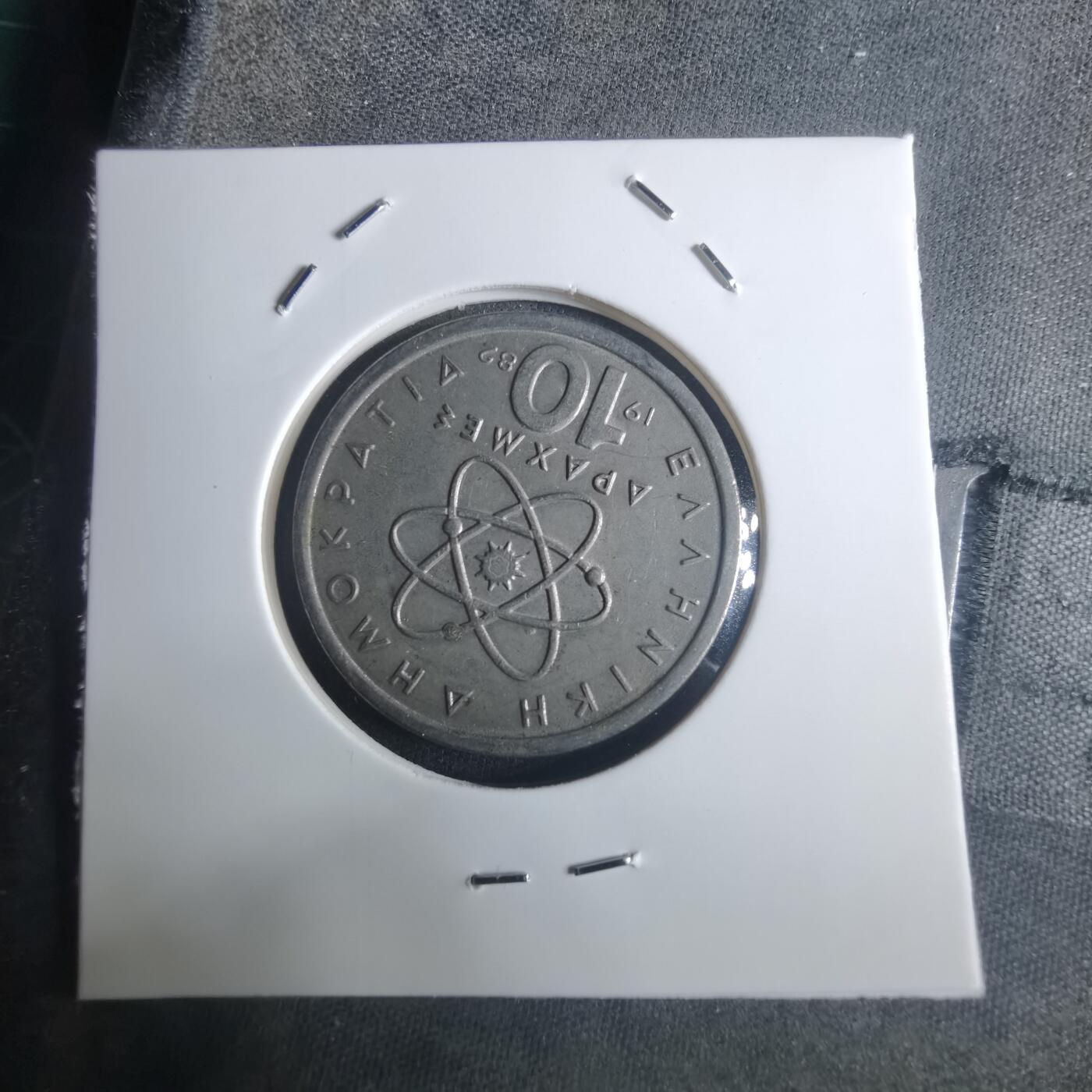 沼泽如烟--第914场 希腊1982年10德拉克马