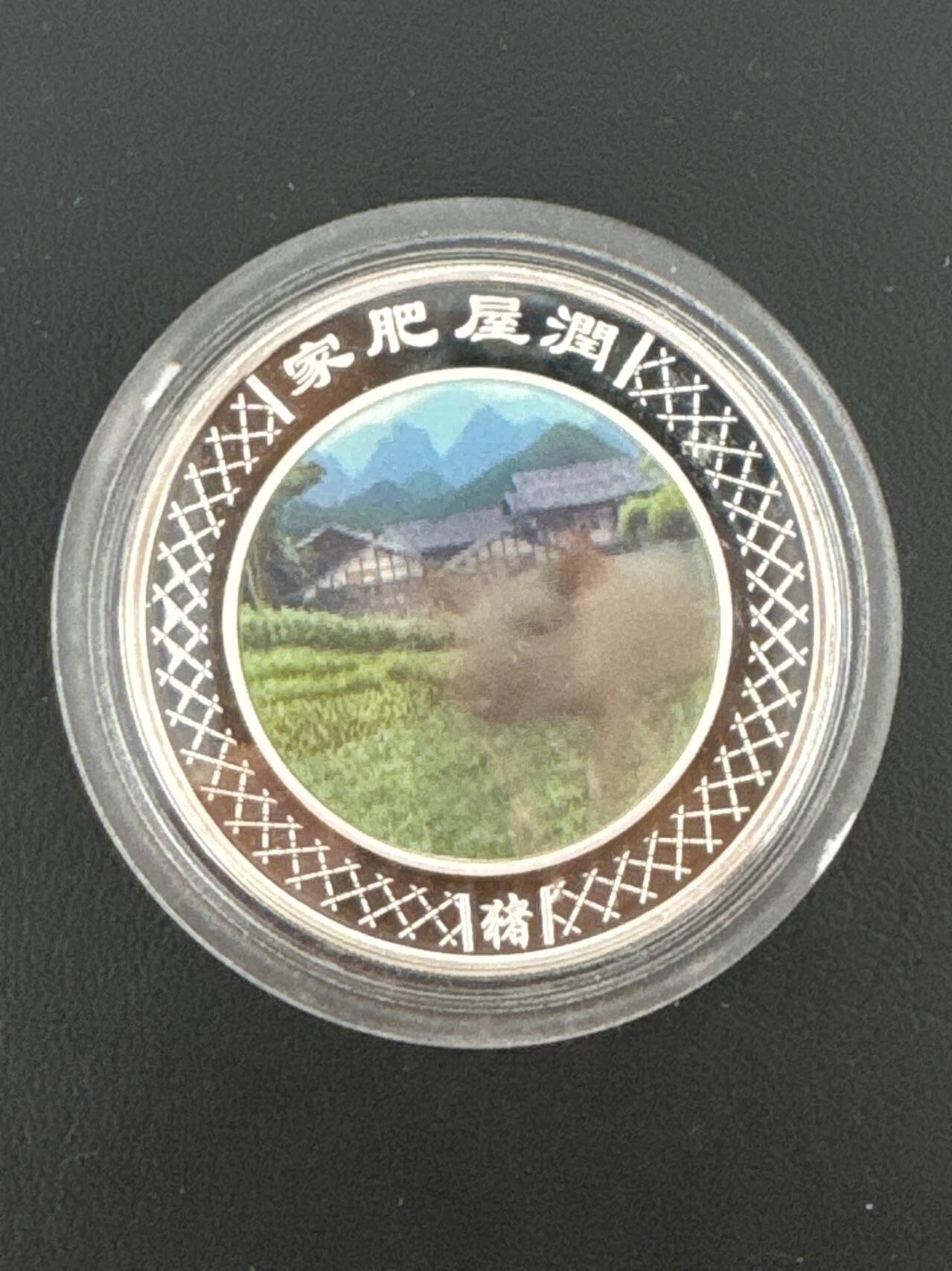 ❤️【币观天下】❤️ 第332期钱币拍卖- 2025.11.28周五晚上6点半场-长期征集拍品 澳大利亚猪年彩色银币