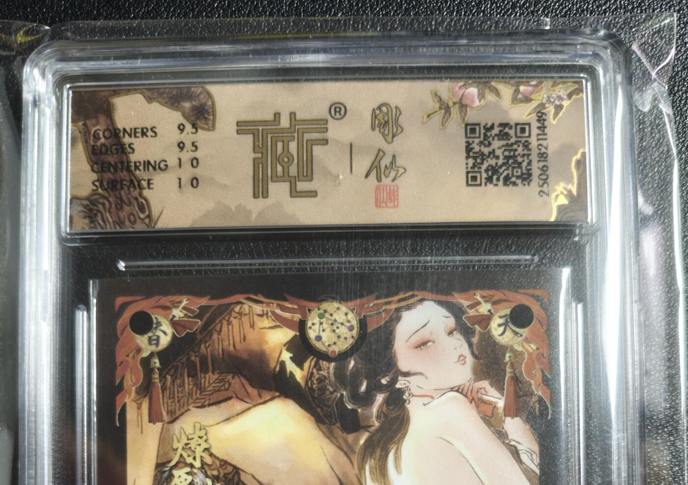 天玑星卡拍第143期《11.27周四截拍》持续收拍收评中 满赠卡需备注 焱卡文化 燎原水浒 阎婆惜 普卡（异画）CCG10