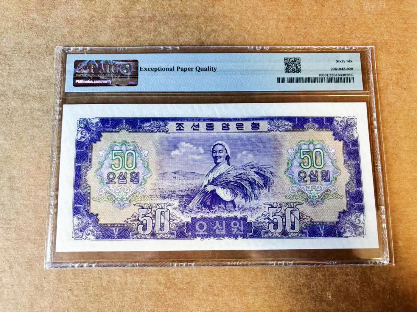 【Blue Auction】世界纸币精拍第755期——18级TOP拍卖/信誉/品质/专业/高效💫 朝鲜 1959年50元 大票幅 设计精美 丰收场景 PMG66EPQ