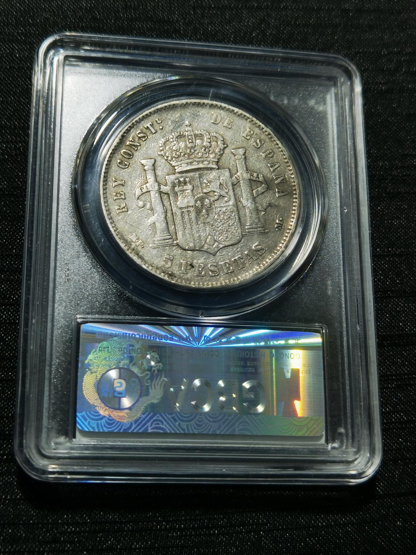 天下钱庄专场欢迎参拍 1888西班牙双柱婴儿版银币